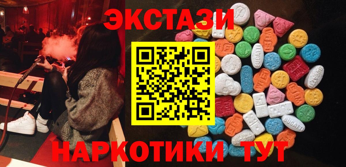 Ecstasy louis Vuitton  Ecstasy 300 mg  Экстази  Отрадный  Вход с VPN 