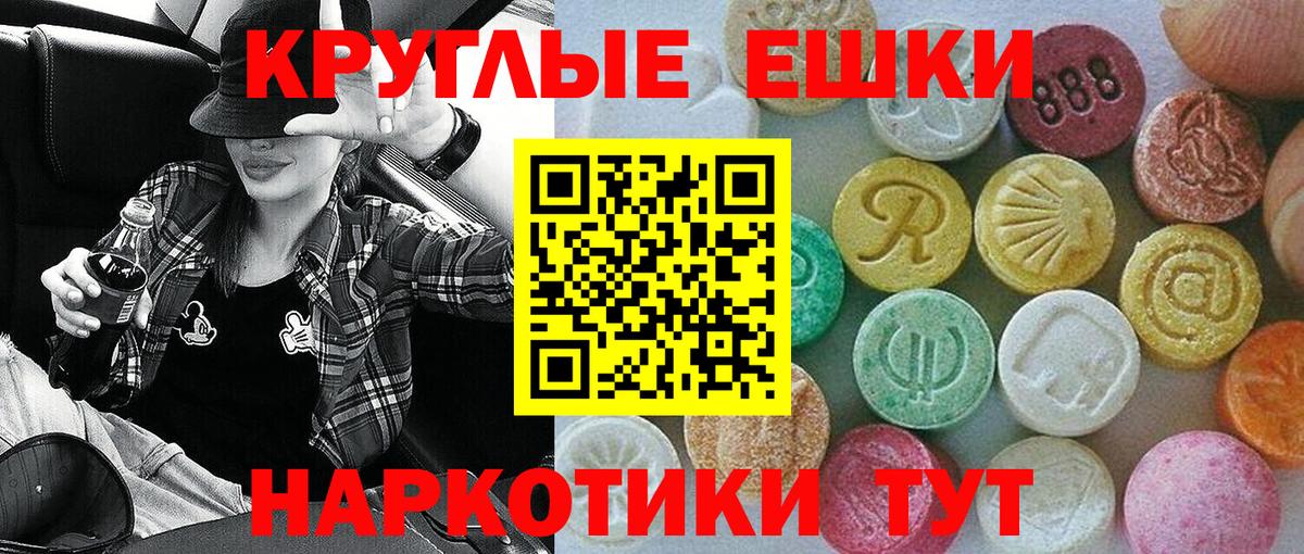 Ecstasy XTC Отрадный