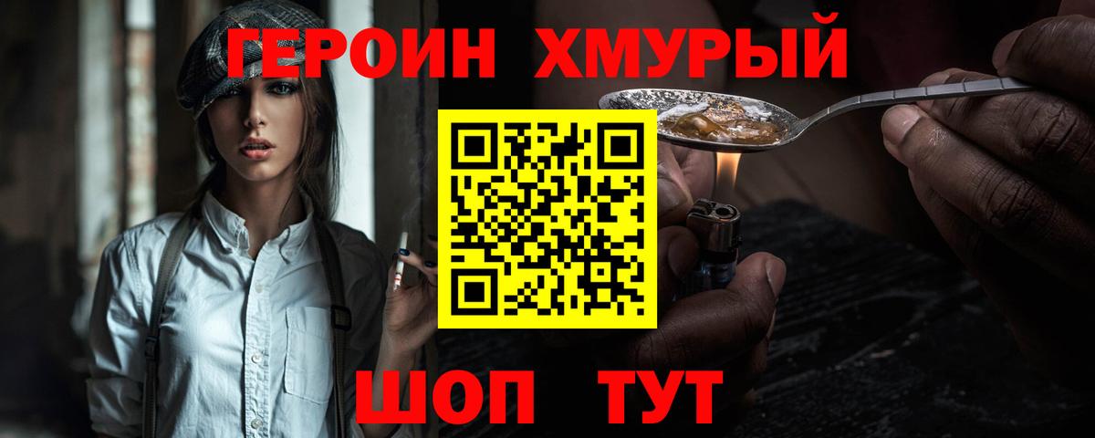 Героин гречка Отрадный