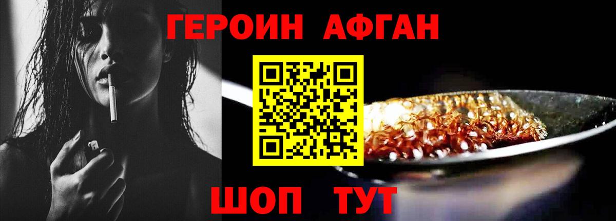 Отрадный  ГЕРОИН хмурый  Героин  Вход с VPN 