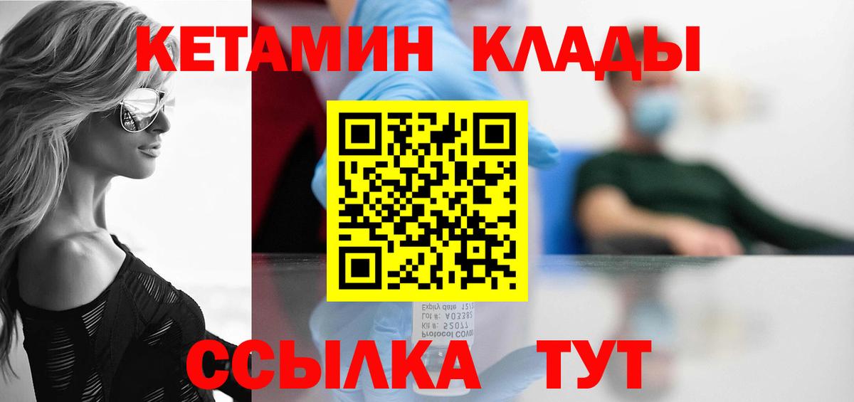 КЕТАМИН VHQ Отрадный