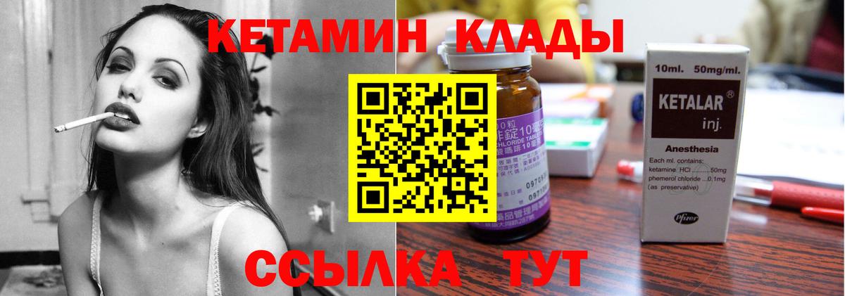 Кетамин ketamine  КЕТАМИН VHQ  Вход с VPN  Отрадный 
