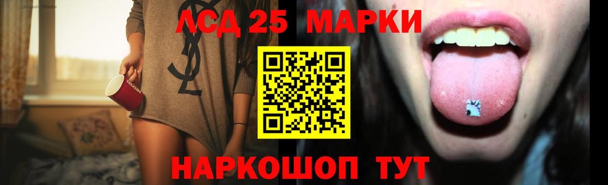 Лсд 25 экстази ecstasy Отрадный