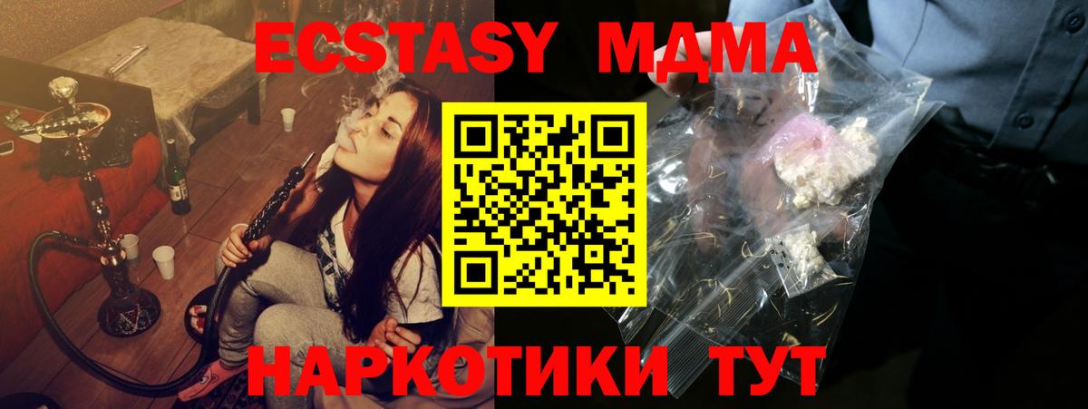 MDMA Molly Отрадный