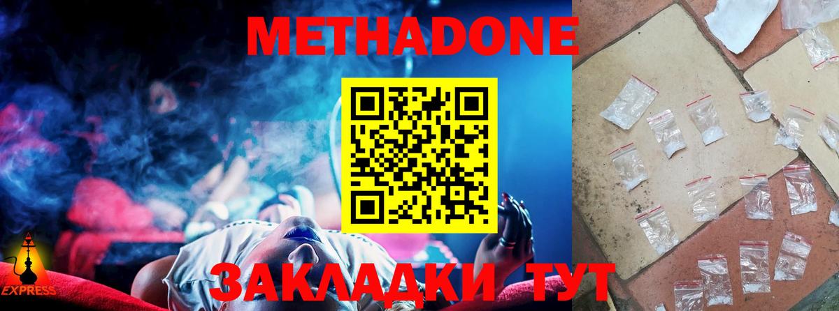 МЕТАДОН мёд  Вход с VPN  Метадон мёд  Отрадный 