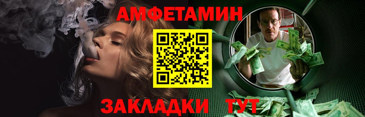 АМФЕТАМИН Отрадный