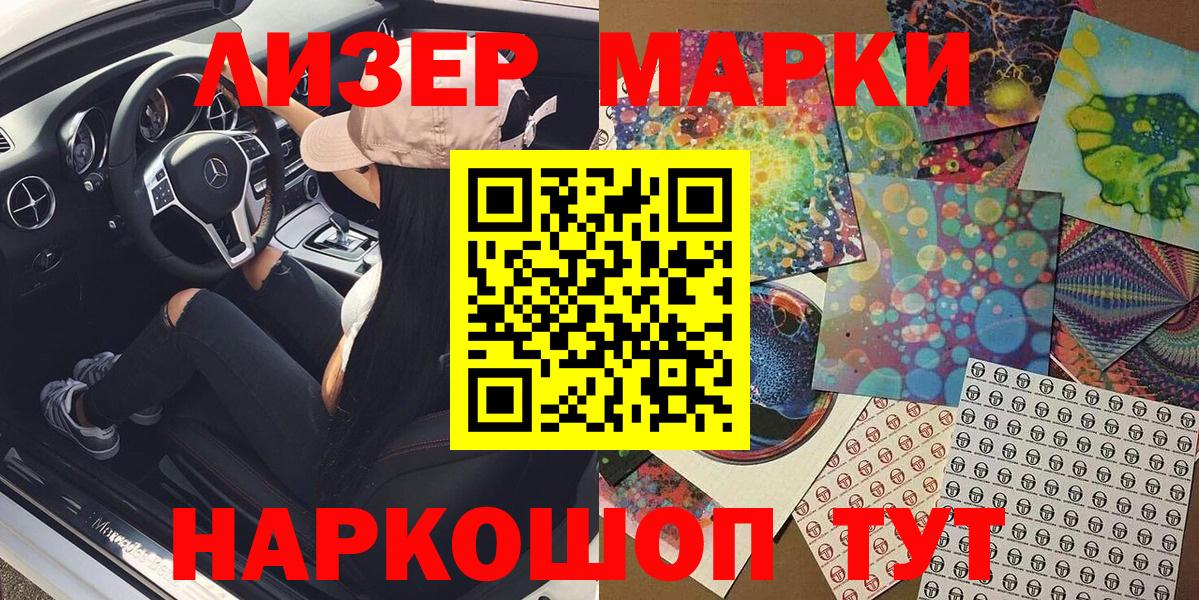 Марки N-bome 1,8мг  Марки N-bome 1,8мг  Отрадный  Марки 25I-NBOMe  Вход с VPN 