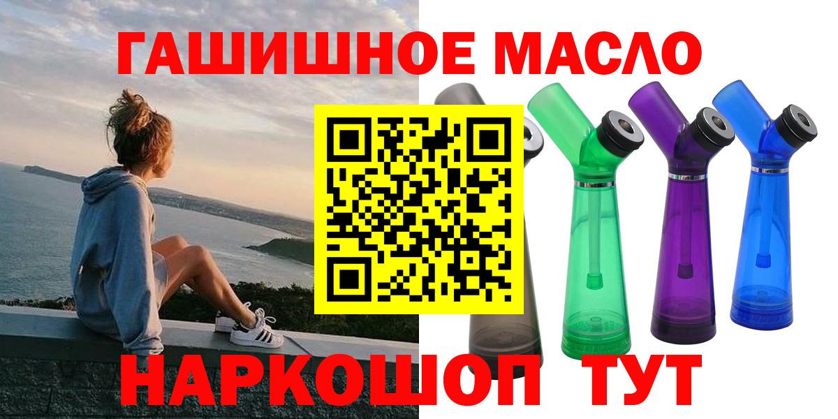 ТГК вейп  ТГК жижа  Вход с VPN  Отрадный 